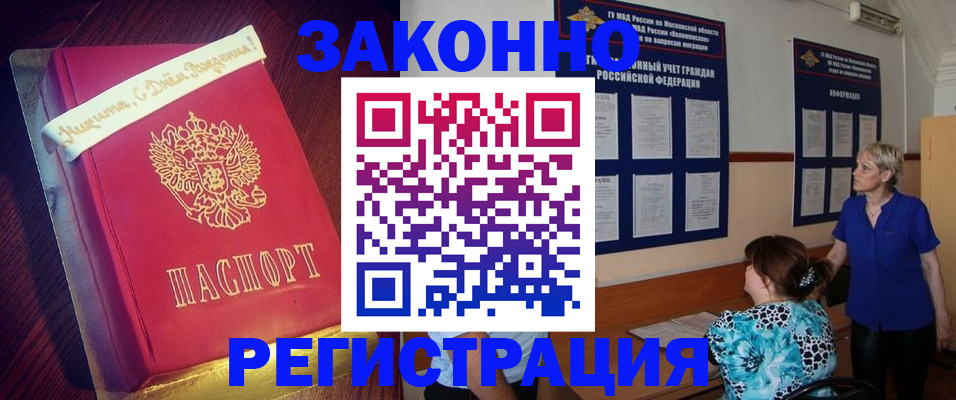 прописка поиск в Слюдянке