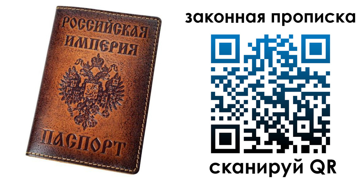 временная регистрация надежно в Слюдянке