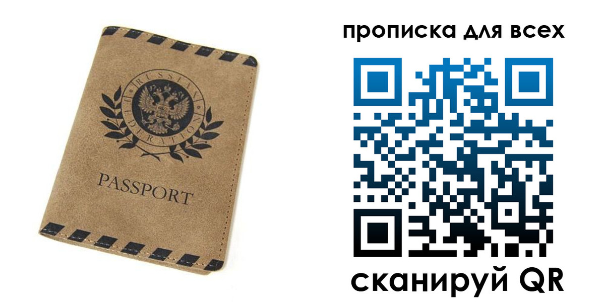 найти адрес прописки в Слюдянке