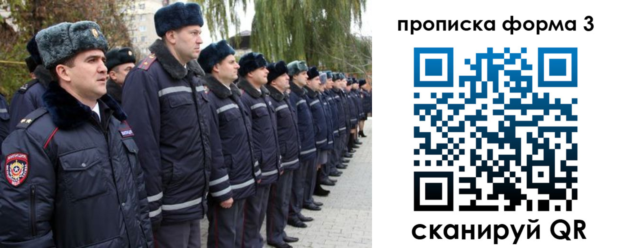временная регистрация поиск в Слюдянке