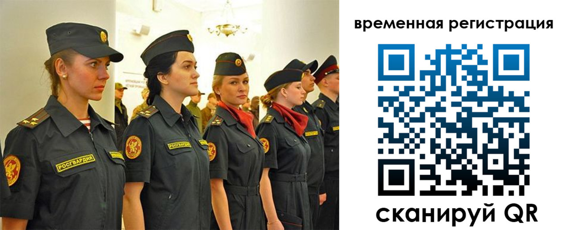 временная регистрация законно в Слюдянке
