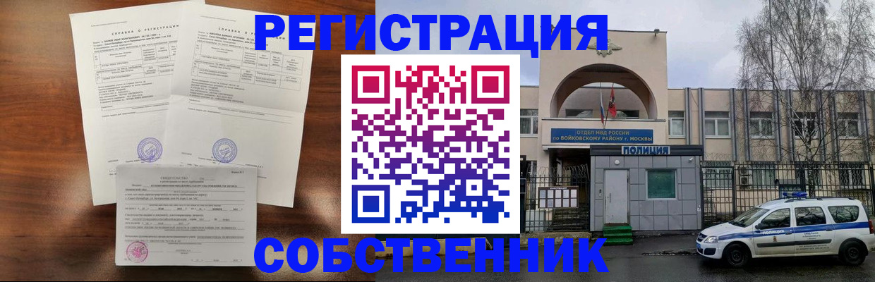 временная регистрация гарантия в Слюдянке