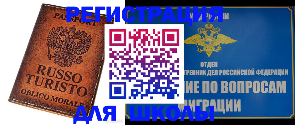 временная регистрация 2025 в Слюдянке