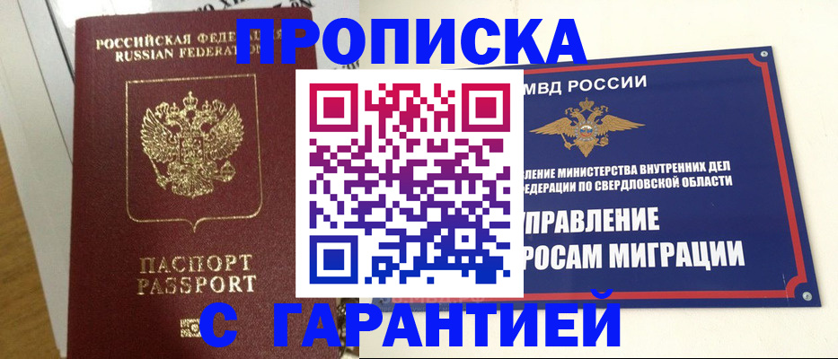 найти адрес прописки в Слюдянке