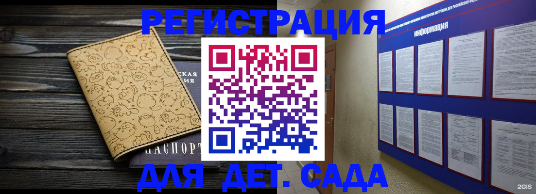 прописка гарантия в Слюдянке